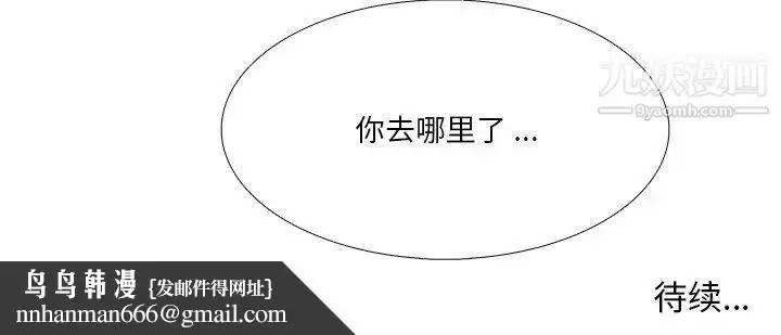 漫画《似同非同》第7话第81张图