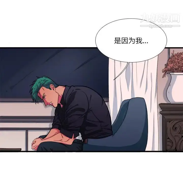 漫画《似同非同》第7话第9张图