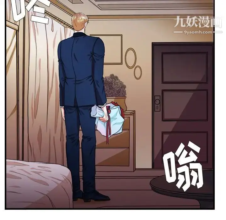 漫画《似同非同》第16话第16张图