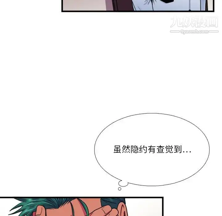 漫画《似同非同》第16话第19张图