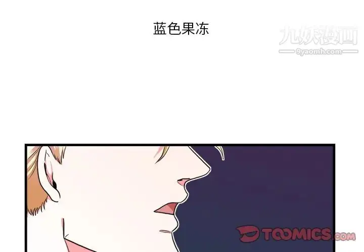 漫画《似同非同》第16话第2张图