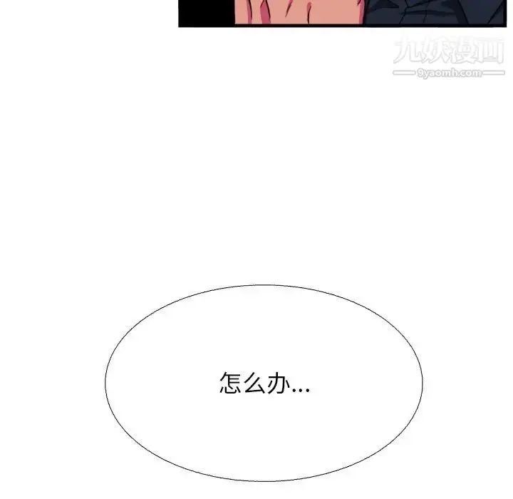 漫画《似同非同》第16话第22张图