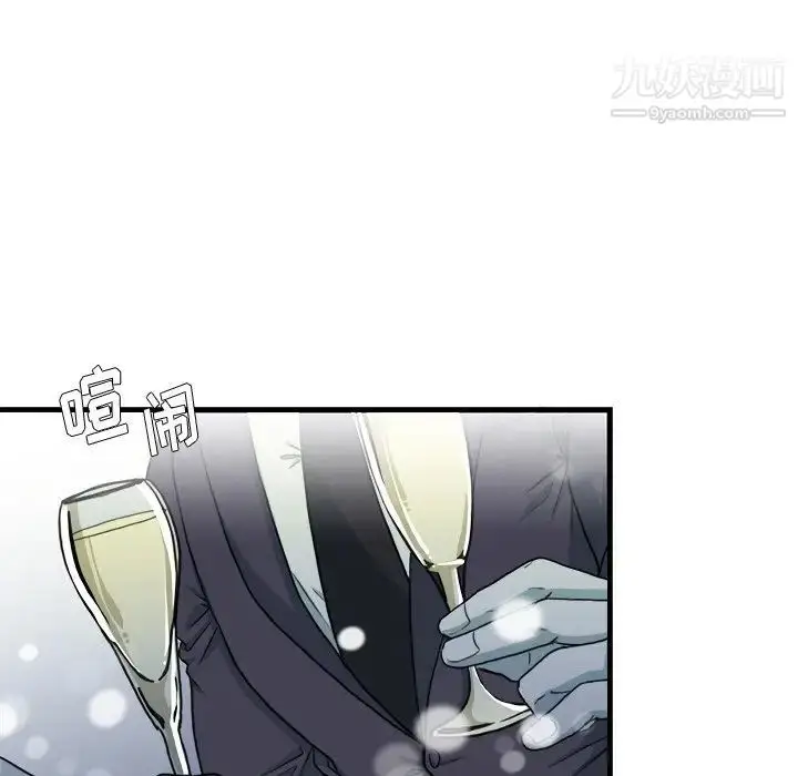 漫画《似同非同》第16话第23张图