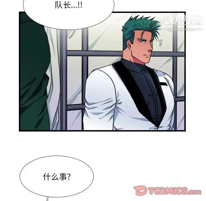 漫画《似同非同》第16话第26张图