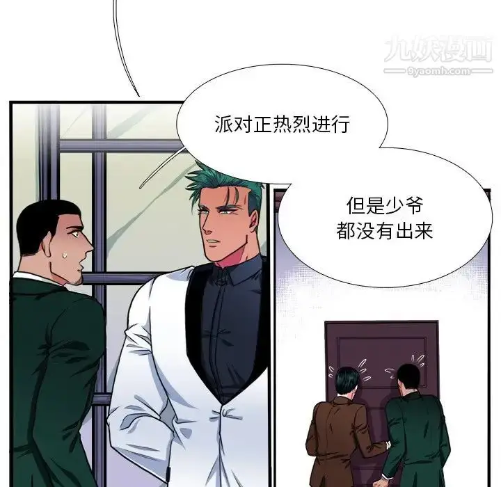 漫画《似同非同》第16话第27张图