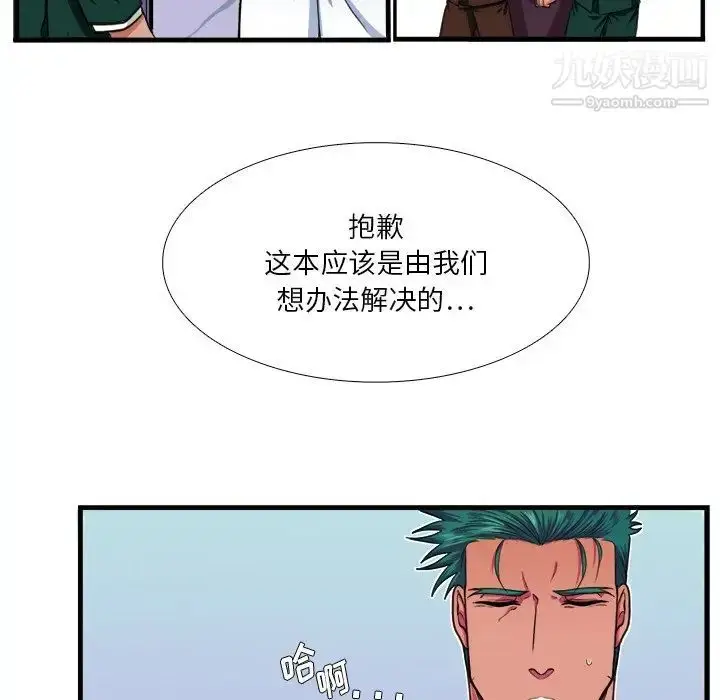 漫画《似同非同》第16话第28张图