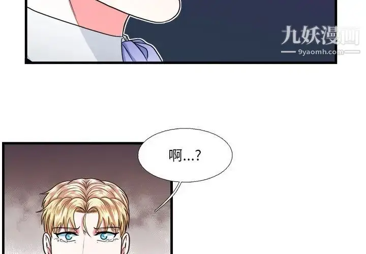漫画《似同非同》第16话第3张图