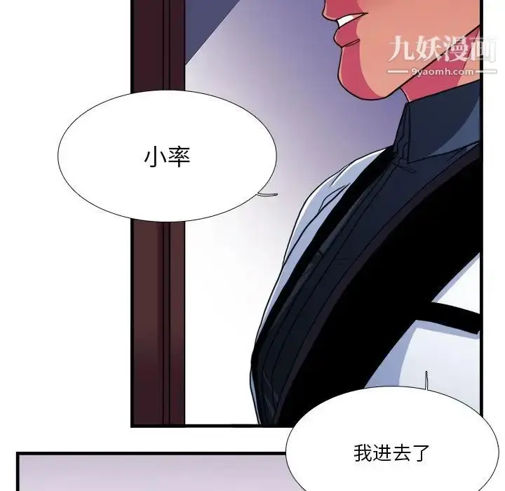 漫画《似同非同》第16话第32张图
