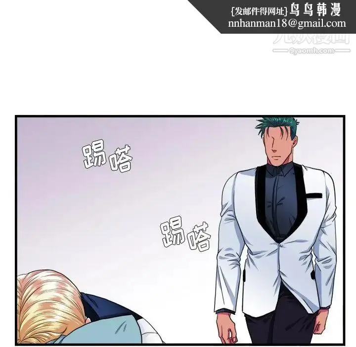 漫画《似同非同》第16话第36张图
