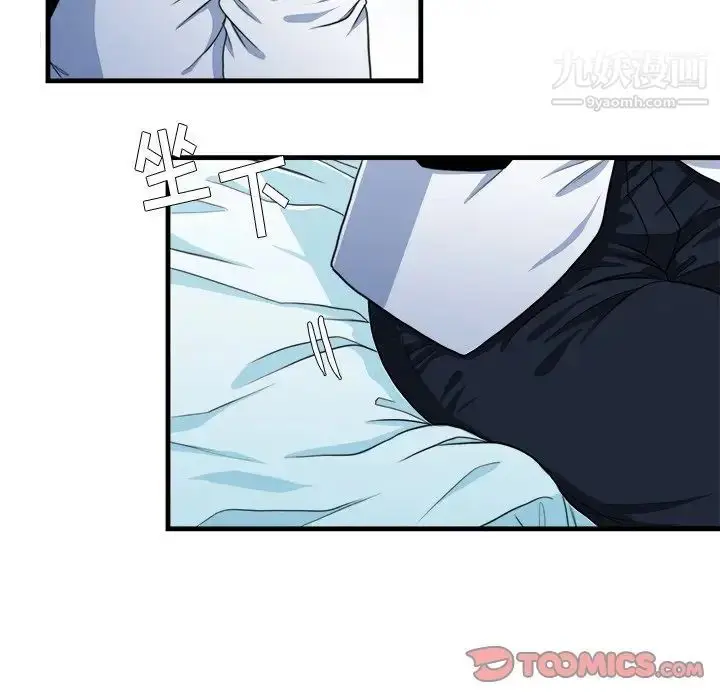 漫画《似同非同》第16话第38张图