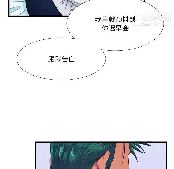 漫画《似同非同》第16话第45张图