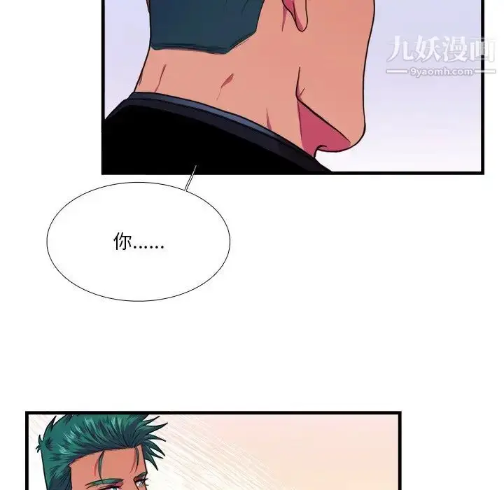 漫画《似同非同》第16话第46张图