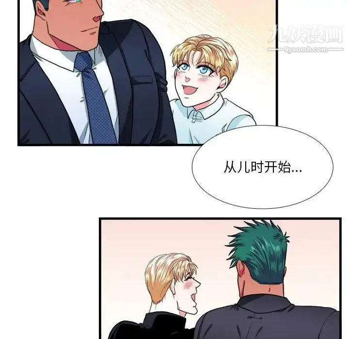 漫画《似同非同》第16话第47张图