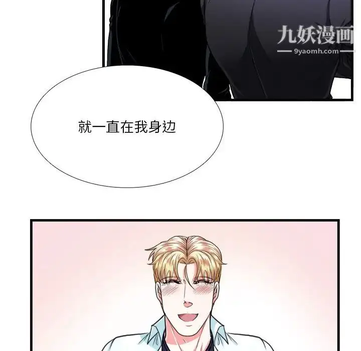 漫画《似同非同》第16话第48张图