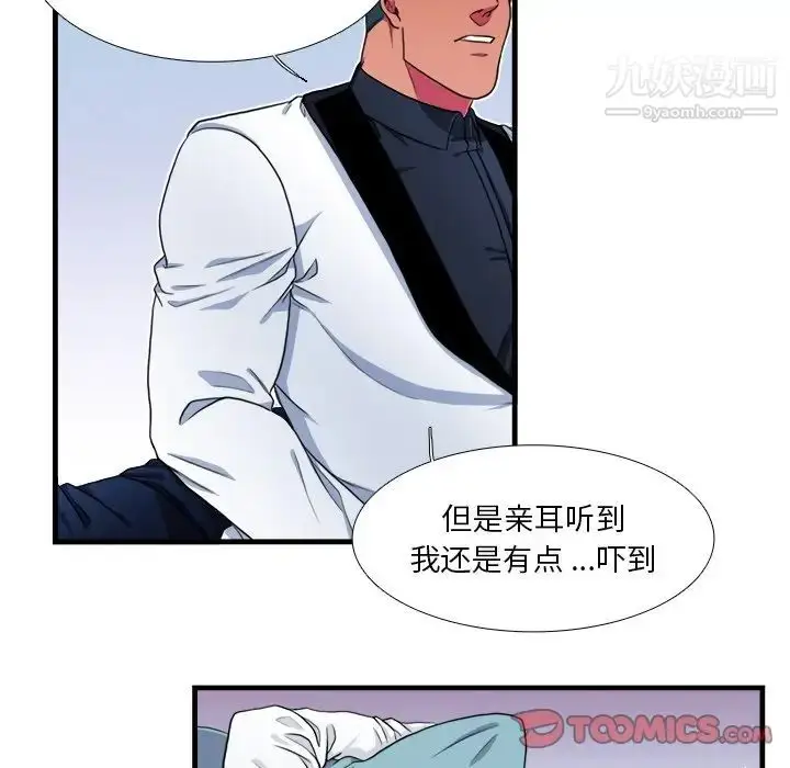 漫画《似同非同》第16话第50张图