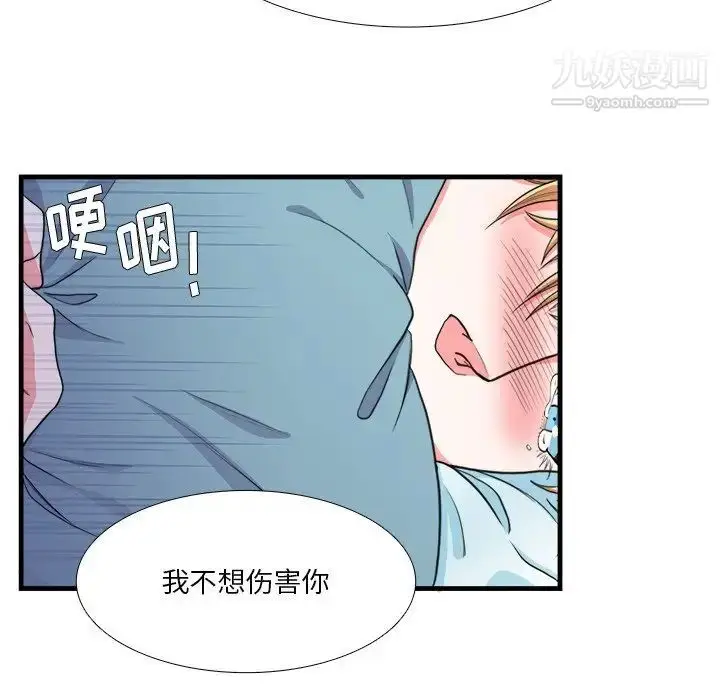 漫画《似同非同》第16话第54张图