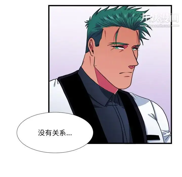 漫画《似同非同》第16话第56张图