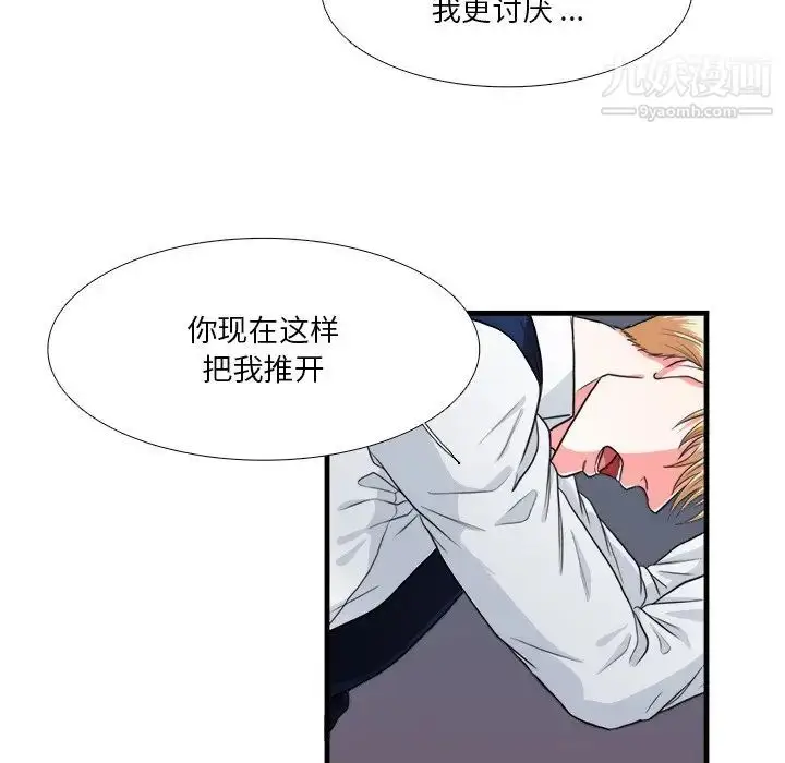 漫画《似同非同》第16话第59张图