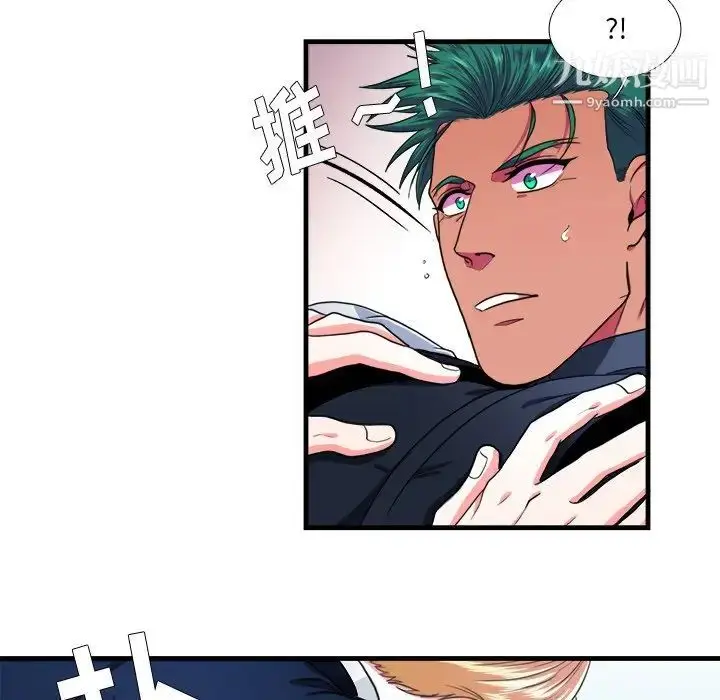 漫画《似同非同》第16话第61张图