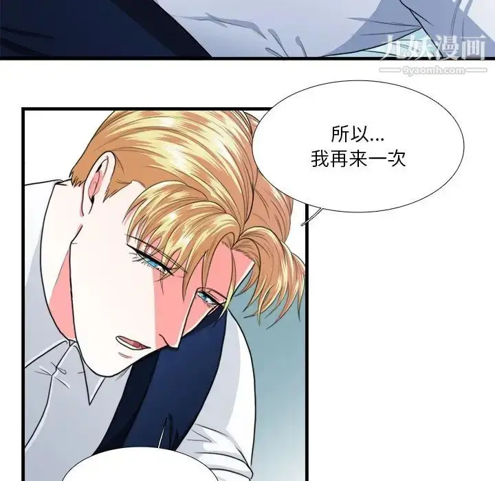 漫画《似同非同》第16话第63张图