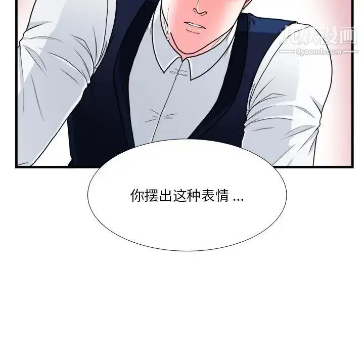 漫画《似同非同》第16话第68张图