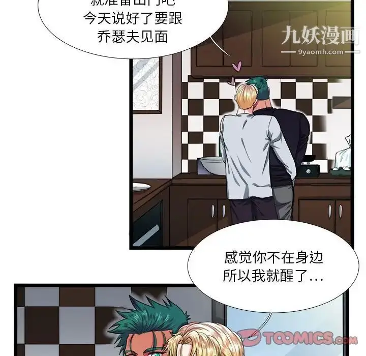 漫画《似同非同》第29话第10张图