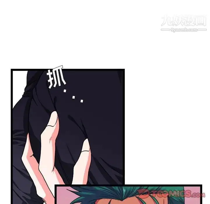 漫画《似同非同》第29话第12张图