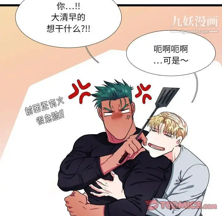 漫画《似同非同》第29话第14张图