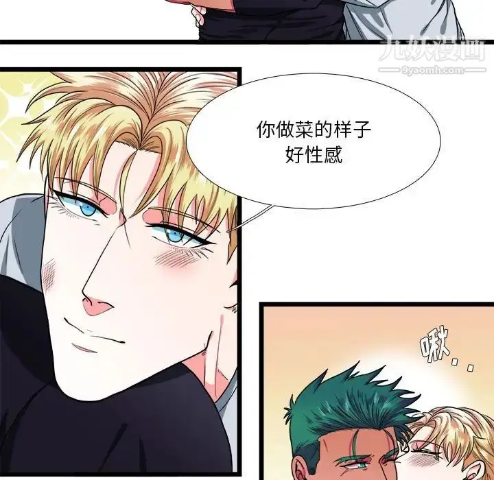 漫画《似同非同》第29话第15张图