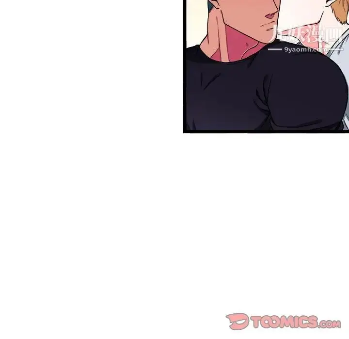 漫画《似同非同》第29话第16张图