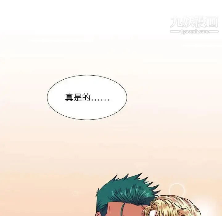 漫画《似同非同》第29话第17张图