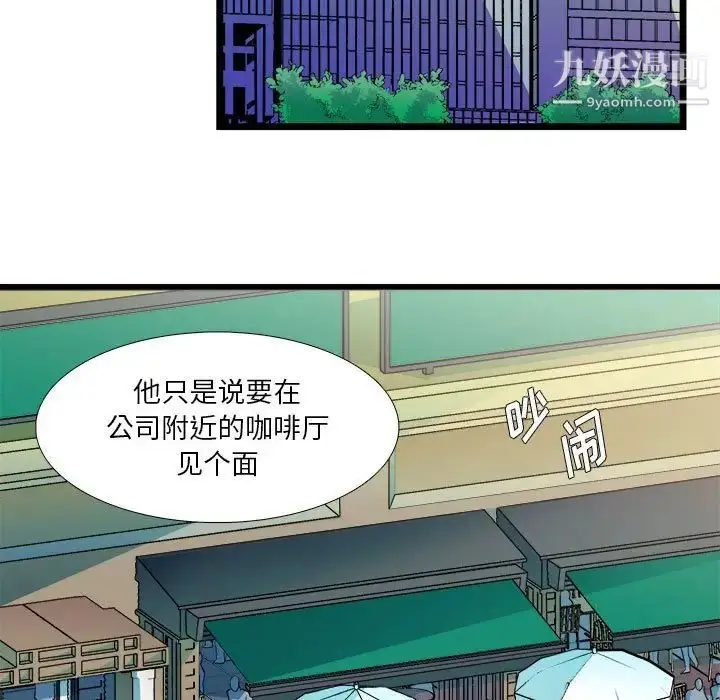 漫画《似同非同》第29话第21张图