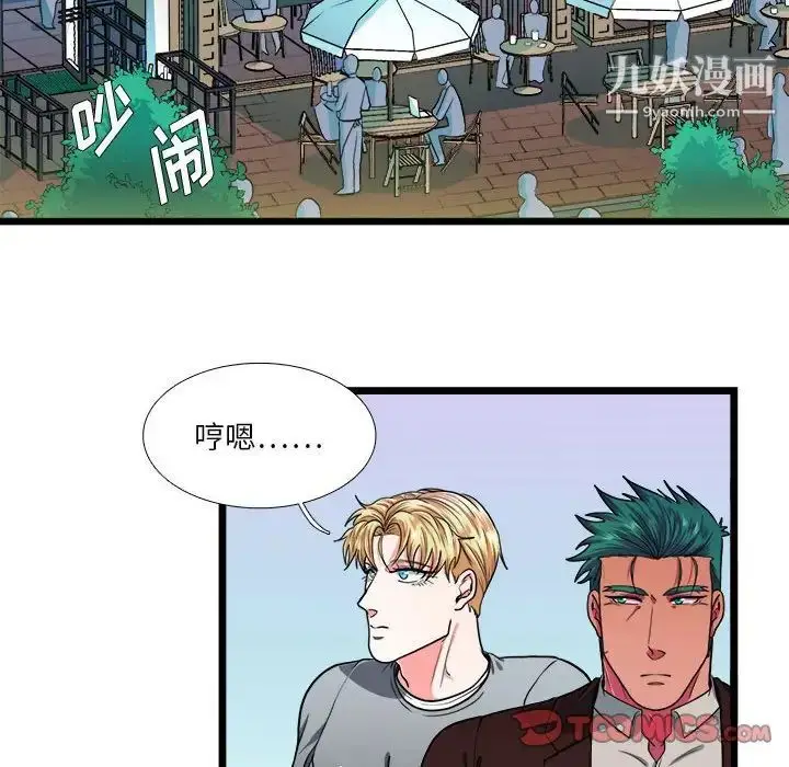 漫画《似同非同》第29话第22张图