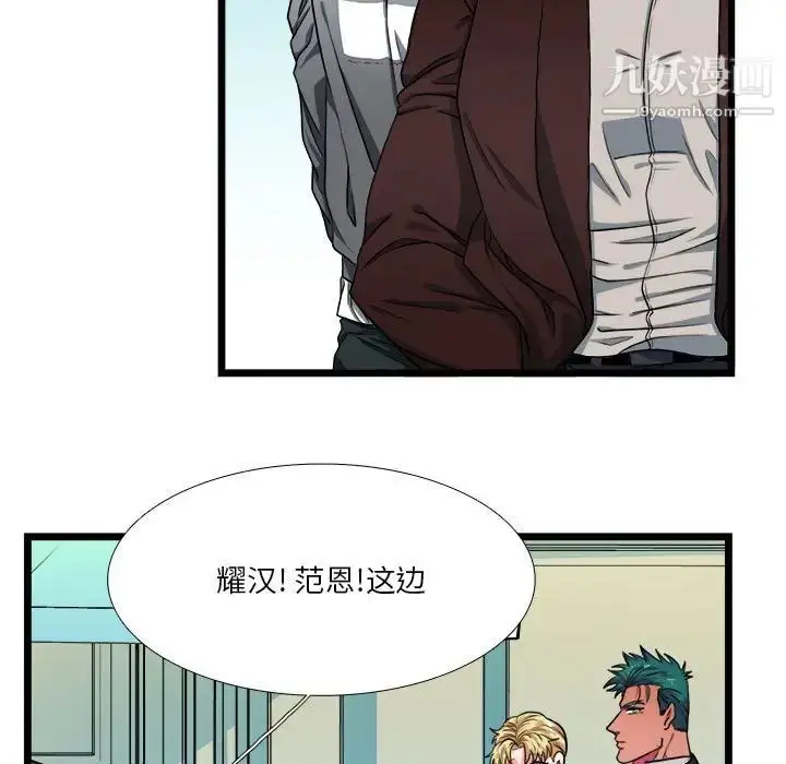 漫画《似同非同》第29话第23张图