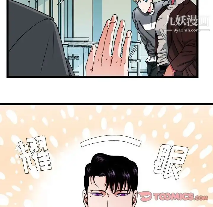 漫画《似同非同》第29话第24张图