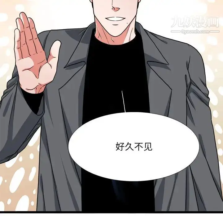 漫画《似同非同》第29话第25张图