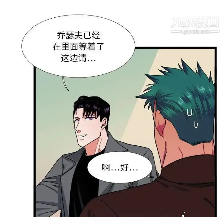 漫画《似同非同》第29话第27张图