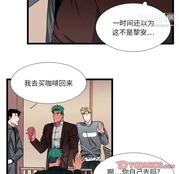 漫画《似同非同》第29话第28张图