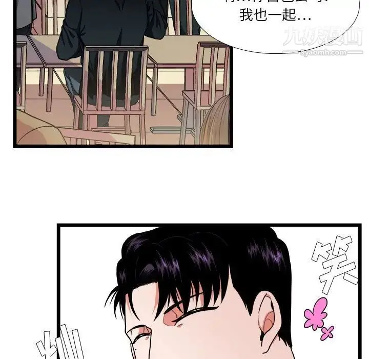 漫画《似同非同》第29话第29张图