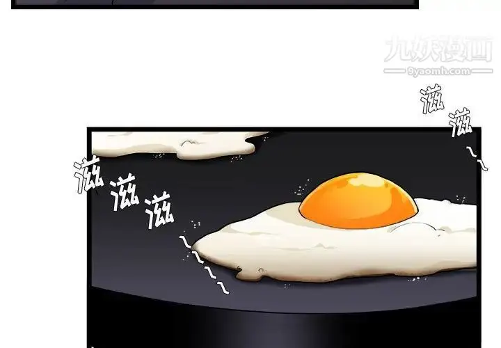 漫画《似同非同》第29话第3张图