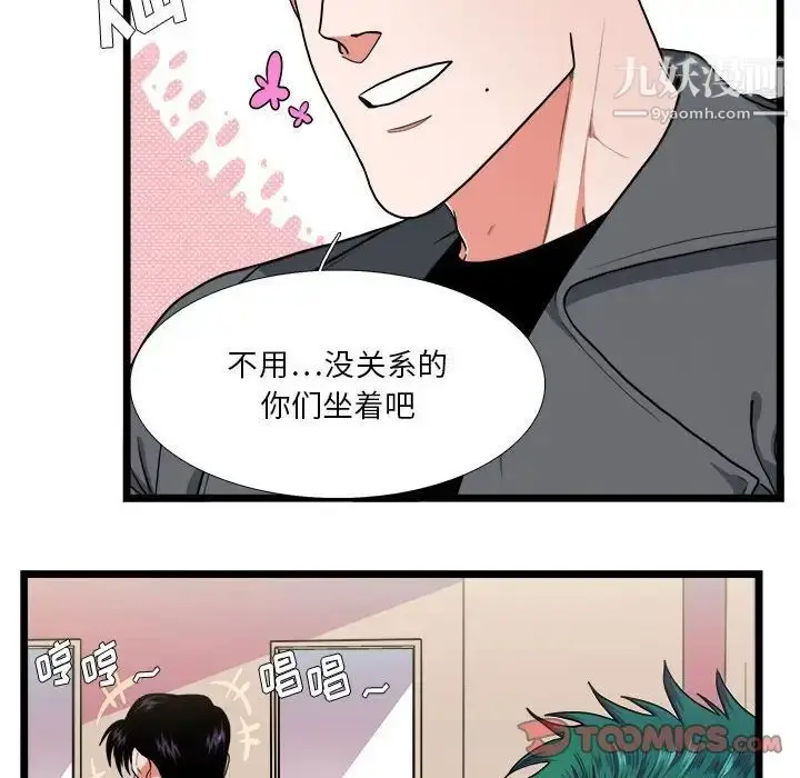 漫画《似同非同》第29话第30张图