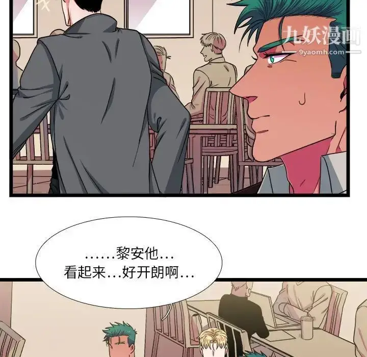 漫画《似同非同》第29话第31张图