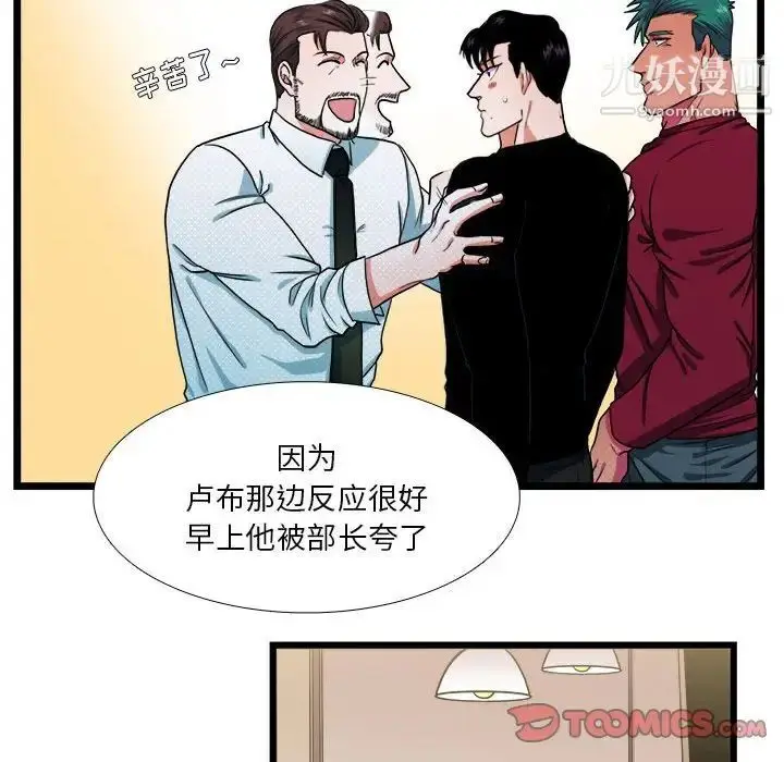 漫画《似同非同》第29话第34张图