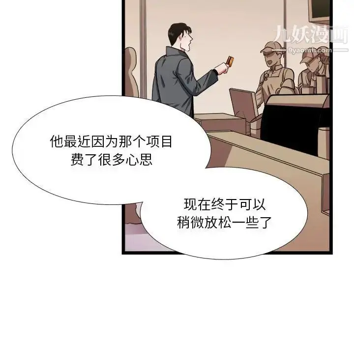 漫画《似同非同》第29话第35张图