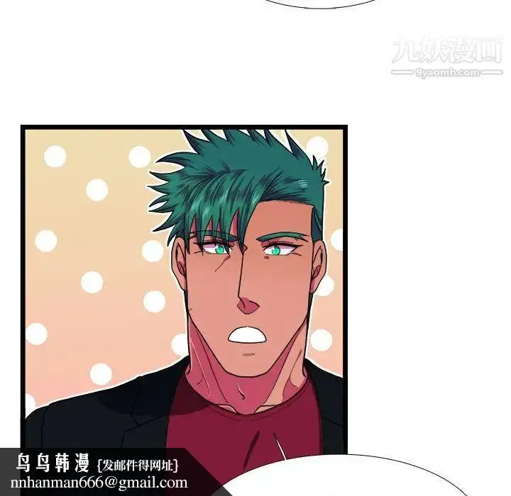漫画《似同非同》第29话第37张图