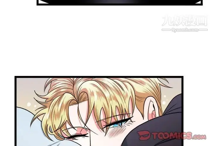 漫画《似同非同》第29话第4张图