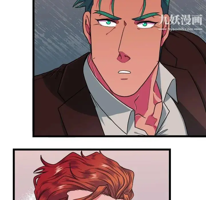 漫画《似同非同》第29话第41张图