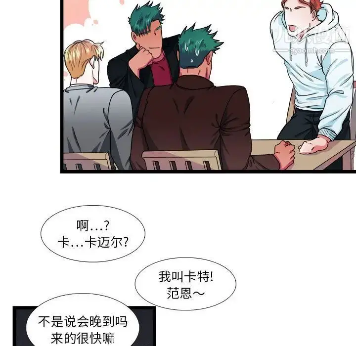 漫画《似同非同》第29话第43张图