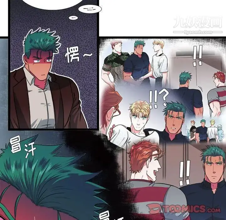 漫画《似同非同》第29话第44张图