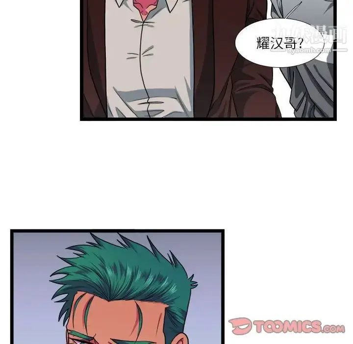 漫画《似同非同》第29话第46张图